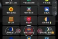 谷歌相机app版本合集