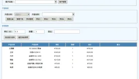 一个专门用于做报价的工具软件