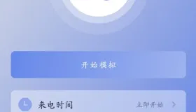 假装来电 v1.0.12 虚拟真实来电和微信来电