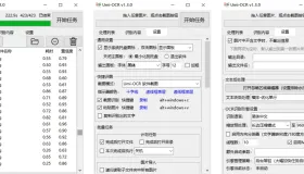 Umi-OCR v2.1.5 免费批量图片文字识别软件 支持图片，文档，二维码，截图等
