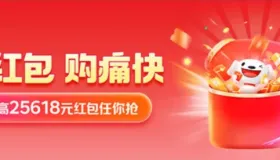 京东618红包口令：全民领补贴665
