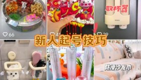 千万博主告诉你的起号方法，也许都是错的！